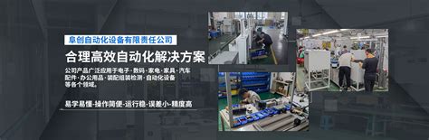 佛山自动化生产线-[慧百]一家专业的自动化生产线设计生产厂家