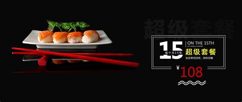寿司店菜单三折页PSD广告设计素材海报模板免费下载-享设计