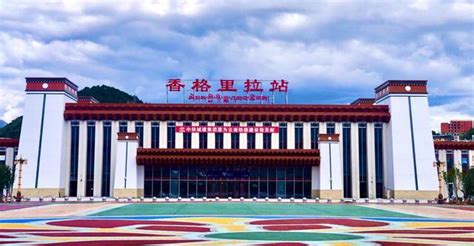 丽香铁路又有新进展！香格里拉站基本完工|铁路|迪庆藏族自治州_新浪新闻