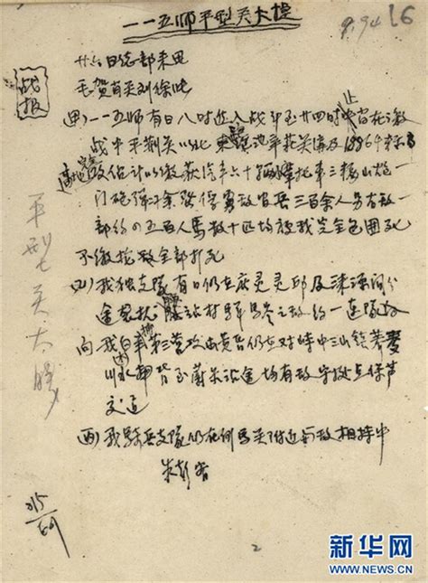 中国第二历史档案馆