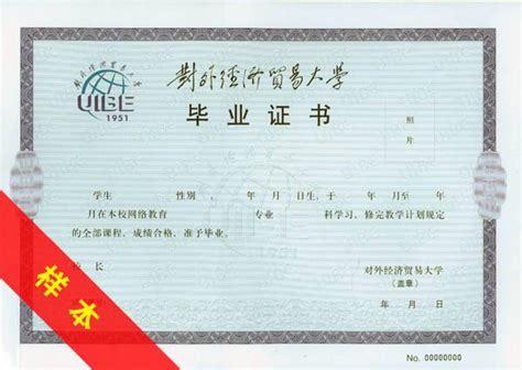 襄樊职业技术学院-毕业证样本网