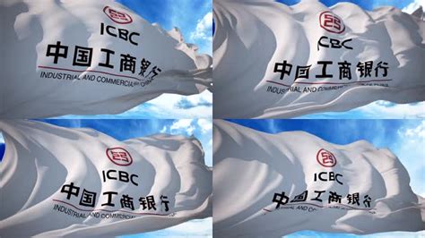 中国工商银行;ICBC - 商标 - 爱企查