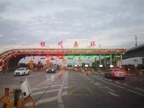 11月1日，京藏高速公路银川过境段全线建成试通车_银川市人民政府