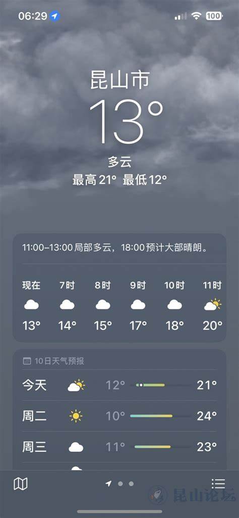 昆山天气预报4月30日查询