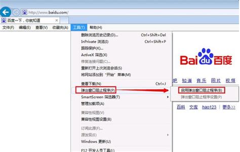 IE浏览器弹出窗口的设置-华军新闻网