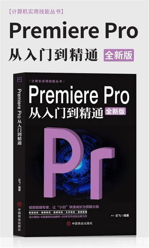 PLC编程从入门到精通_PDF电子书