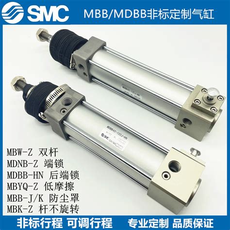 SMC气缸MBB/MDBB非标定制MBKW MDNB带锁 MDBB-JK带防尘 MBY低摩擦-淘宝网
