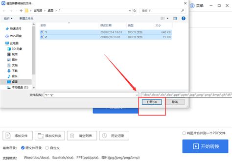 Win7不能用Office365怎么办？Win7电脑安装Office365 - 系统之家