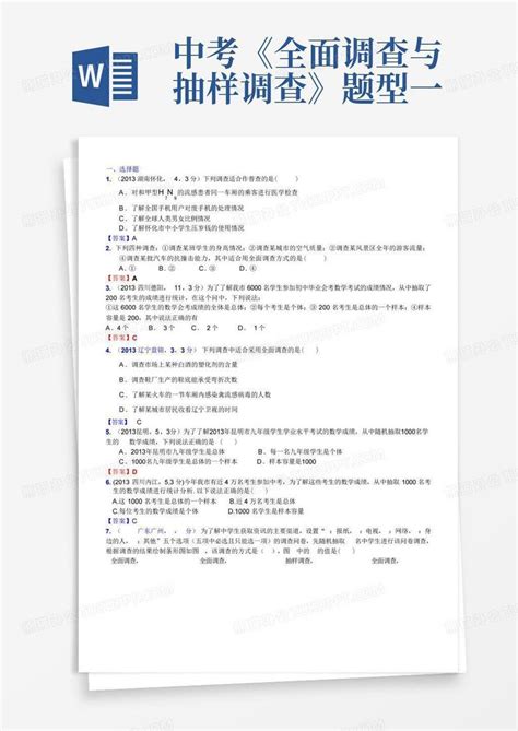 小学四年级下册数学易错题集锦，题型全面，有解析可下载！_小数_资料_数字