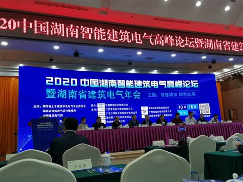 湖南省智能制造协会成立 - 湖南产业 - 新湖南