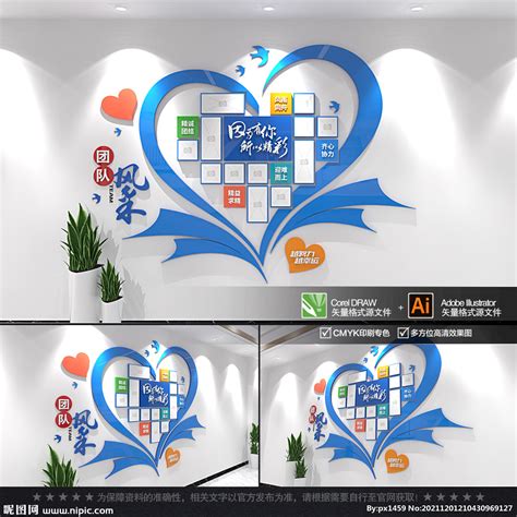 心形照片墙设计图__广告设计_广告设计_设计图库_昵图网nipic.com