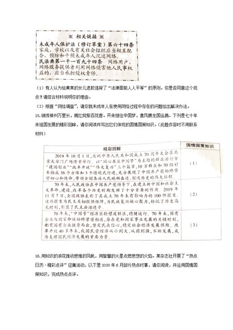 2020年重庆市中考数学试题及答案(A卷)(图片版)