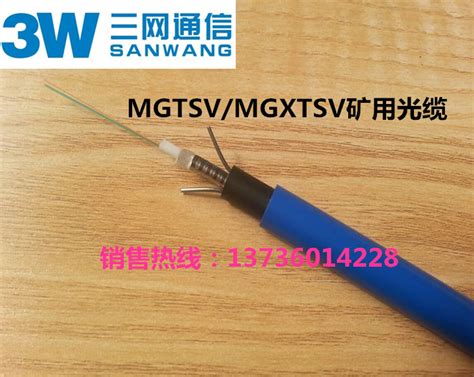 MGXTSV-10b1矿用光缆,10芯单模光缆厂家报价！-258jituan.com企业服务平台
