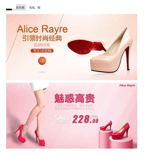 高跟女鞋淘宝海报图片PSD素材免费下载_红动中国
