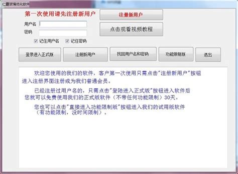 仁霸玻璃优化软件下载-仁霸玻璃优化软件官方版下载[切割排版]-pc下载网