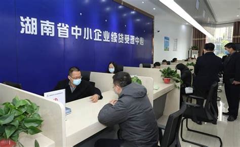 湖南省中小企业服务中心：服务有温度、有速度、有力度_经济.民生_湖南频道_红网