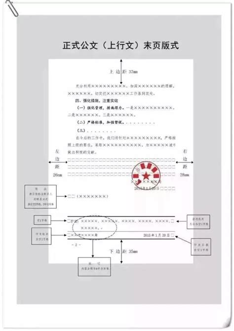 用JS生成专业的公文文档 - 开源中国社区