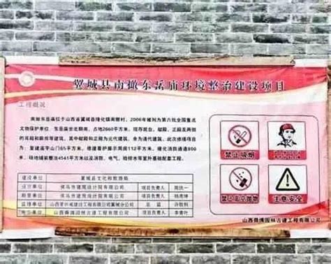 山西临汾：翼城县旅游局局长被指用修庙材料给自己家起院墙盖房子被网民举报 - 知乎