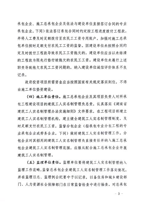 关于修改《建筑工人实名制管理办法（试行）》的通知（ 建市〔2022〕59号） - 广州造价协会