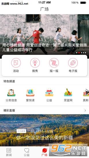安阳日报app下载-安阳日报安卓版下载v1.0.0-乐游网安卓下载
