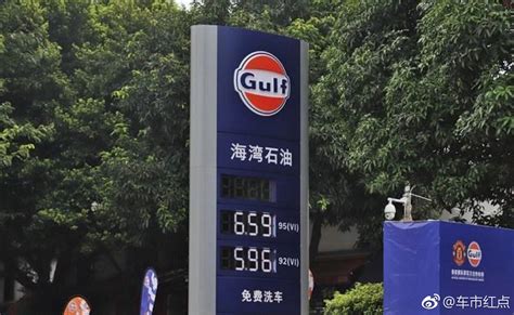 GULF海湾石油终于在国内开加油站了，位于广州越秀区，95号汽油每升6-新浪汽车