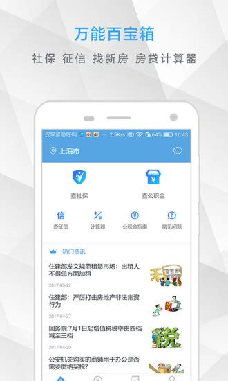 河南社保助手app下载-河南社保手机助手最新版下载v3.0.0 安卓版-当易网