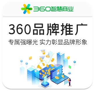 360智慧商业南京营销中心|淮安360开户|镇江360开户|连云港360开户|常州360开户|扬州360开户|南京360开户