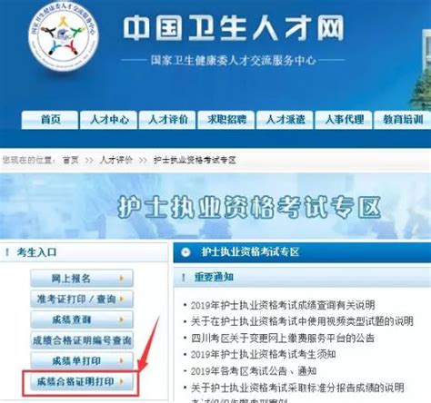 2017卫生职称考试报名时间：中国卫生人才网官网_医学教育网_新东方在线