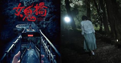 《女鬼桥》台湾正版恐怖片，剧情实在太生猛，看得人心瑟瑟发抖！ - 影视资讯 - 红尘资源网