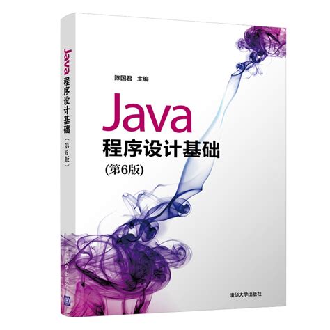 清华大学出版社-图书详情-《Java基础入门（第2版）》
