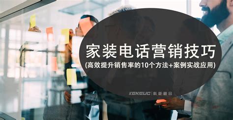 电销技巧有哪些，新人做电话销售的技巧_福建智创良品科技