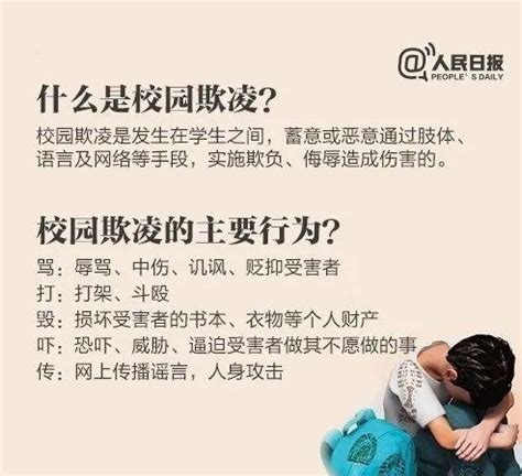 避免校园霸凌，父母一定要帮孩子交到朋友