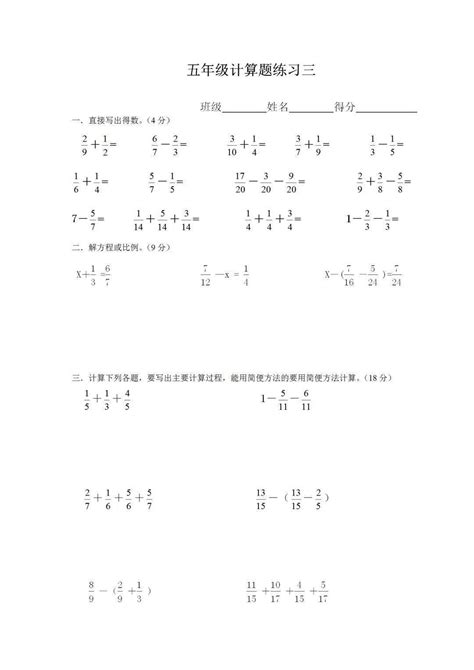 小学五年级数学（下）《长方体和正方体的体积》练习题（含答案）_21世纪教育网-二一教育