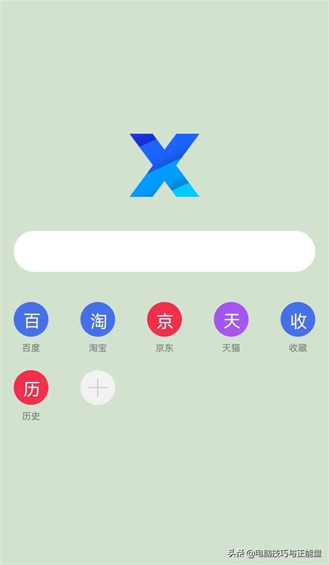一款极简洁极清爽的X浏览器app，强烈推荐试用 - 天天办公网