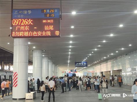 广州地铁3号线 - 快懂百科