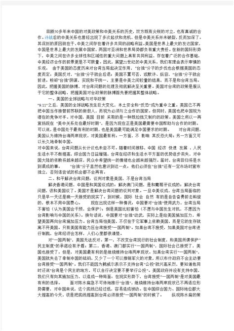 中美外交官员在北京举行会谈 中方就台湾等重大原则问题阐明严正立场_天下_福州新闻网