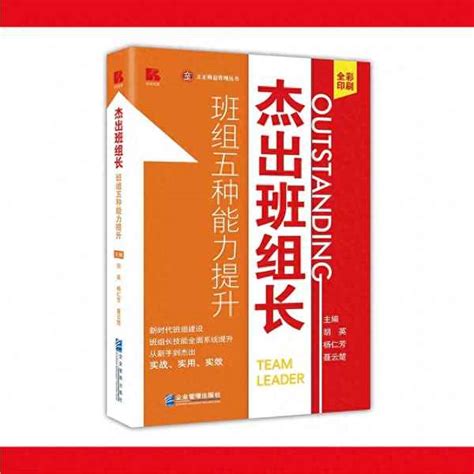 班组长要具备四个能力—面试生产组长一般会问哪些问题 - 国内 - 华网