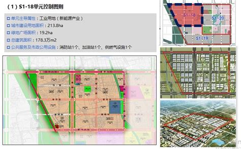 淮南高新区产业园四期一标段项目规划设计方案公示_淮南市自然资源和规划局