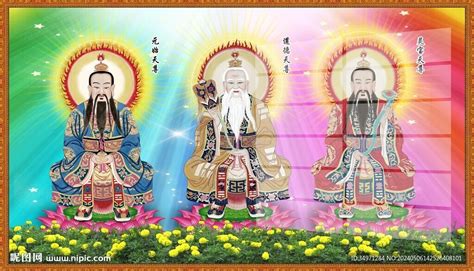三清祖师图片