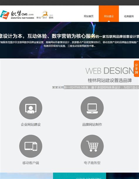 网页网站设计 Web界面 web蓝色 企业网站 首页 扁平化 简洁风 企业站点|网页|企业官网|博阳设计 - 原创作品 - 站酷 (ZCOOL)