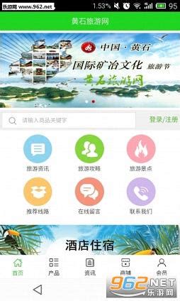 黄石旅游网手机版-黄石旅游网app下载-乐游网安卓下载
