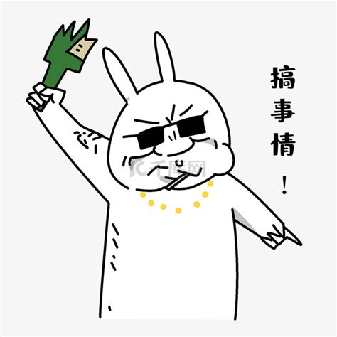 搞事学院图片