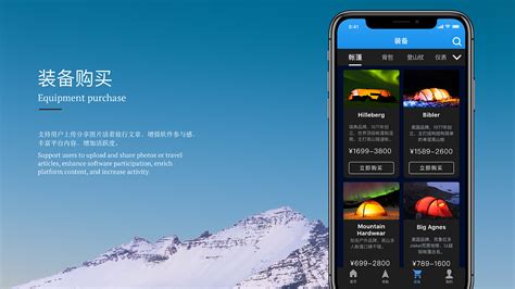 一个为登山爱好者开发的app|UI|APP界面|自在于心 - 原创作品 - 站酷 (ZCOOL)