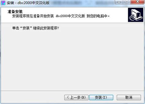dbc2000汉化版下载-dbc2000简体中文版下载win7/8/10 64&32位-旋风软件园