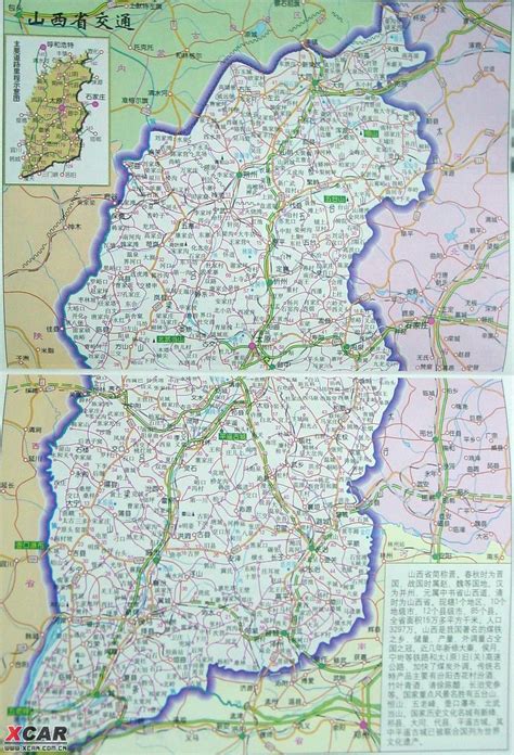 山西旅游景点地图图片 山西旅游景点地图图片