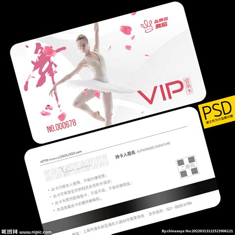 舞蹈会员卡设计图__名片卡片_广告设计_设计图库_昵图网nipic.com
