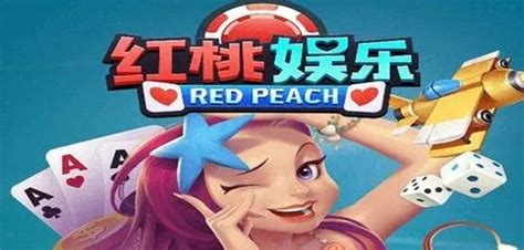 红桃娱乐官网版-红桃娱乐官网版最新版_红警之家