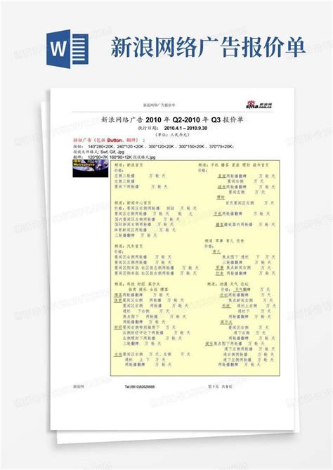 郑州交通广播FM91.2广告|广告刊例价格|广告收费标准|广告部电话-广告经营中心