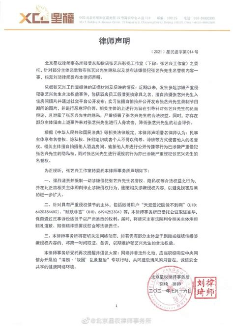 张艺兴工作室发律师声明 呼吁抵制私生行为_手机新浪网