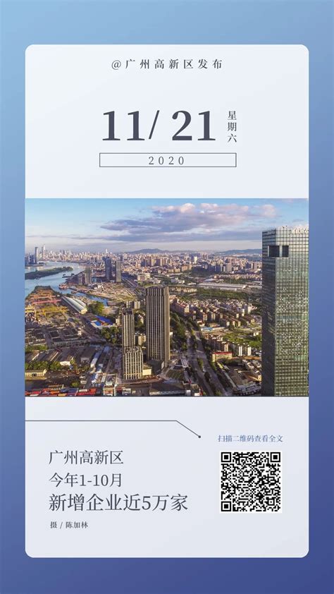 超200家！广州黄埔集成电路上下游企业占全市九成以上